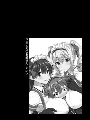 [Σ-Arts (神毛物由宇)] おまけ漫画 (マヨヒガのお姉さん 総集編 I)｜迷途之家的大姊姊 總集篇1 [中文] [無修正]_i-022