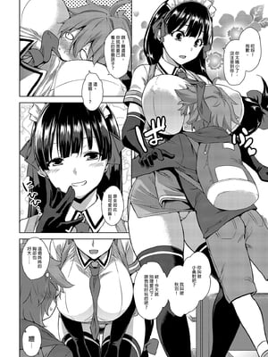 [Σ-Arts (神毛物由宇)] おまけ漫画 (マヨヒガのお姉さん 総集編 I)｜迷途之家的大姊姊 總集篇1 [中文] [無修正]_i-024