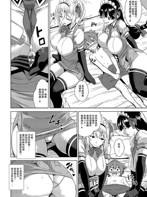 [Σ-Arts (神毛物由宇)] おまけ漫画 (マヨヒガのお姉さん 総集編 I)｜迷途之家的大姊姊 總集篇1 [中文] [無修正]_i-026