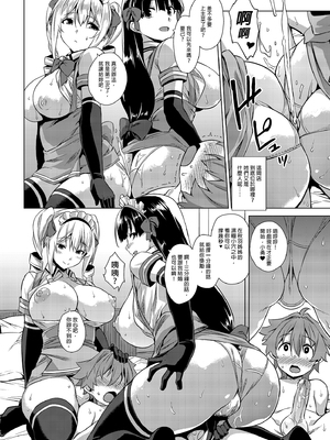 [Σ-Arts (神毛物由宇)] おまけ漫画 (マヨヒガのお姉さん 総集編 I)｜迷途之家的大姊姊 總集篇1 [中文] [無修正]_i-030