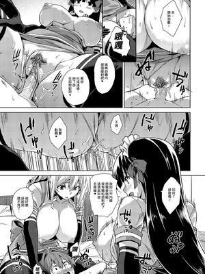 [Σ-Arts (神毛物由宇)] おまけ漫画 (マヨヒガのお姉さん 総集編 I)｜迷途之家的大姊姊 總集篇1 [中文] [無修正]_i-031