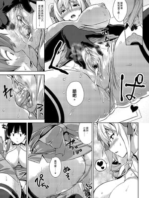 [Σ-Arts (神毛物由宇)] おまけ漫画 (マヨヒガのお姉さん 総集編 I)｜迷途之家的大姊姊 總集篇1 [中文] [無修正]_i-033