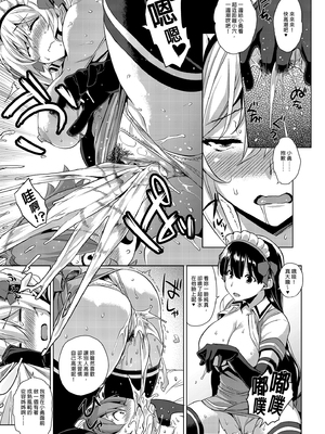 [Σ-Arts (神毛物由宇)] おまけ漫画 (マヨヒガのお姉さん 総集編 I)｜迷途之家的大姊姊 總集篇1 [中文] [無修正]_i-035