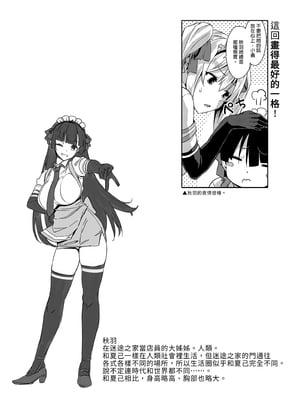 [Σ-Arts (神毛物由宇)] おまけ漫画 (マヨヒガのお姉さん 総集編 I)｜迷途之家的大姊姊 總集篇1 [中文] [無修正]_i-041