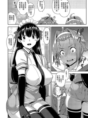 [Σ-Arts (神毛物由宇)] おまけ漫画 (マヨヒガのお姉さん 総集編 I)｜迷途之家的大姊姊 總集篇1 [中文] [無修正]_i-044