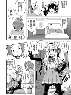 [Σ-Arts (神毛物由宇)] おまけ漫画 (マヨヒガのお姉さん 総集編 I)｜迷途之家的大姊姊 總集篇1 [中文] [無修正]_i-046