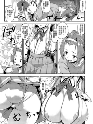 [Σ-Arts (神毛物由宇)] おまけ漫画 (マヨヒガのお姉さん 総集編 I)｜迷途之家的大姊姊 總集篇1 [中文] [無修正]_i-047