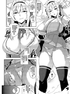 [Σ-Arts (神毛物由宇)] おまけ漫画 (マヨヒガのお姉さん 総集編 I)｜迷途之家的大姊姊 總集篇1 [中文] [無修正]_i-048