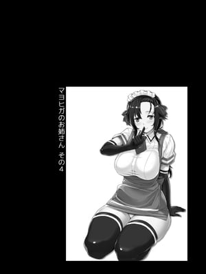 [Σ-Arts (神毛物由宇)] おまけ漫画 (マヨヒガのお姉さん 総集編 I)｜迷途之家的大姊姊 總集篇1 [中文] [無修正]_i-062