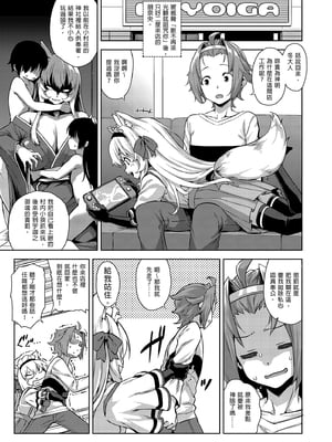 [Σ-Arts (神毛物由宇)] おまけ漫画 (マヨヒガのお姉さん 総集編 I)｜迷途之家的大姊姊 總集篇1 [中文] [無修正]_i-063