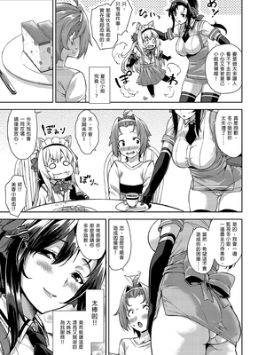 [Σ-Arts (神毛物由宇)] おまけ漫画 (マヨヒガのお姉さん 総集編 I)｜迷途之家的大姊姊 總集篇1 [中文] [無修正]_i-065