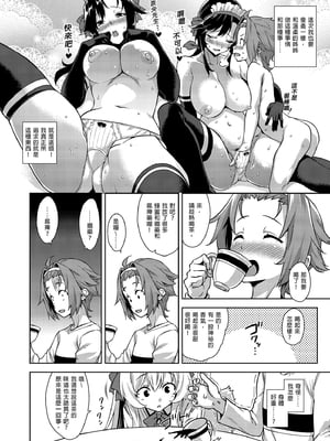[Σ-Arts (神毛物由宇)] おまけ漫画 (マヨヒガのお姉さん 総集編 I)｜迷途之家的大姊姊 總集篇1 [中文] [無修正]_i-066