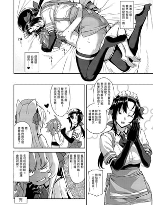 [Σ-Arts (神毛物由宇)] おまけ漫画 (マヨヒガのお姉さん 総集編 I)｜迷途之家的大姊姊 總集篇1 [中文] [無修正]_i-080