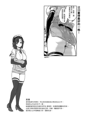 [Σ-Arts (神毛物由宇)] おまけ漫画 (マヨヒガのお姉さん 総集編 I)｜迷途之家的大姊姊 總集篇1 [中文] [無修正]_i-081