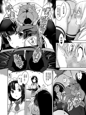 [Σ-Arts (神毛物由宇)] おまけ漫画 (マヨヒガのお姉さん 総集編 I)｜迷途之家的大姊姊 總集篇1 [中文] [無修正]_i-086