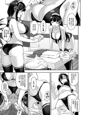 [Σ-Arts (神毛物由宇)] おまけ漫画 (マヨヒガのお姉さん 総集編 I)｜迷途之家的大姊姊 總集篇1 [中文] [無修正]_i-087