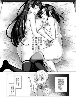 [Σ-Arts (神毛物由宇)] おまけ漫画 (マヨヒガのお姉さん 総集編 I)｜迷途之家的大姊姊 總集篇1 [中文] [無修正]_i-098