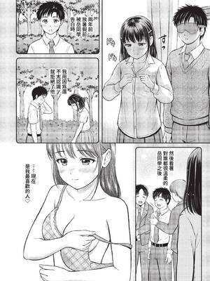 [花札さくらの] ぎゅってして [中文] [無修正]_017