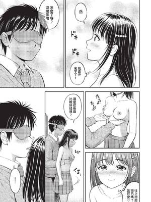 [花札さくらの] ぎゅってして [中文] [無修正]_020