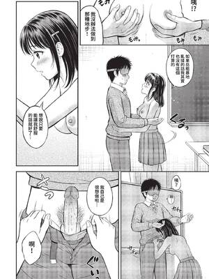 [花札さくらの] ぎゅってして [中文] [無修正]_025