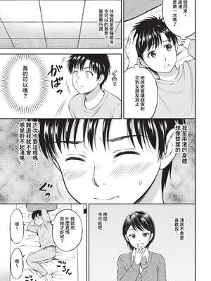 [花札さくらの] ぎゅってして [中文] [無修正]_038
