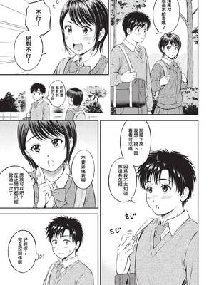 [花札さくらの] ぎゅってして [中文] [無修正]_042