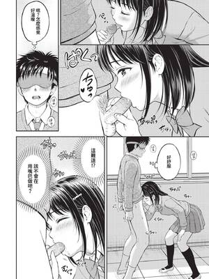 [花札さくらの] ぎゅってして [中文] [無修正]_047
