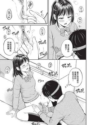 [花札さくらの] ぎゅってして [中文] [無修正]_052