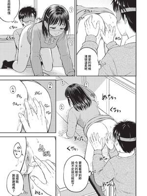 [花札さくらの] ぎゅってして [中文] [無修正]_054