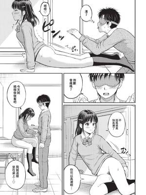[花札さくらの] ぎゅってして [中文] [無修正]_056