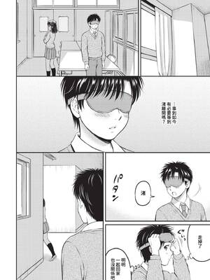 [花札さくらの] ぎゅってして [中文] [無修正]_063