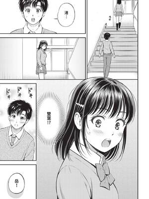 [花札さくらの] ぎゅってして [中文] [無修正]_064