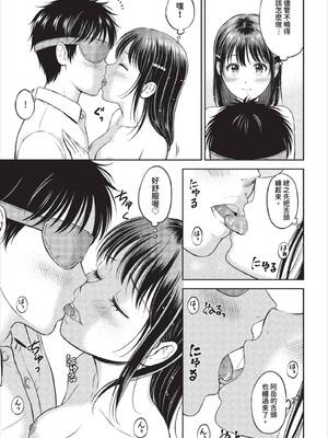 [花札さくらの] ぎゅってして [中文] [無修正]_072