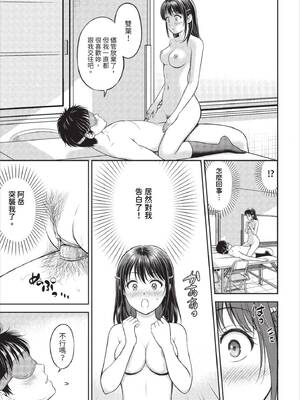 [花札さくらの] ぎゅってして [中文] [無修正]_094