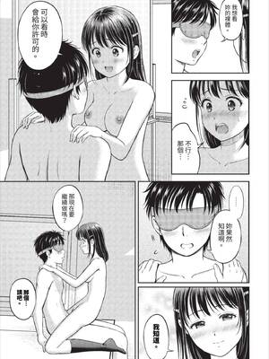 [花札さくらの] ぎゅってして [中文] [無修正]_096