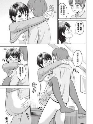 [花札さくらの] ぎゅってして [中文] [無修正]_112