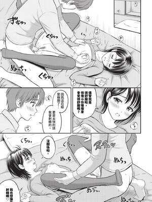 [花札さくらの] ぎゅってして [中文] [無修正]_114