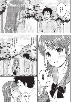 [花札さくらの] ぎゅってして [中文] [無修正]_120