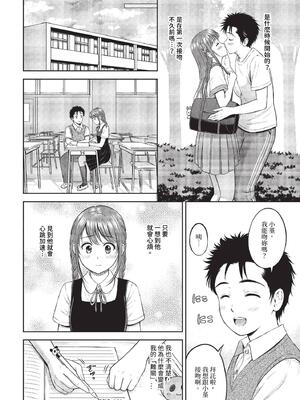 [花札さくらの] ぎゅってして [中文] [無修正]_121