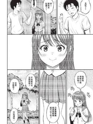 [花札さくらの] ぎゅってして [中文] [無修正]_125