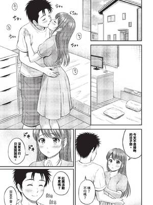 [花札さくらの] ぎゅってして [中文] [無修正]_126