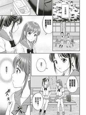 [花札さくらの] ぎゅってして [中文] [無修正]_144