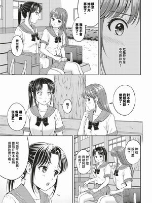 [花札さくらの] ぎゅってして [中文] [無修正]_146