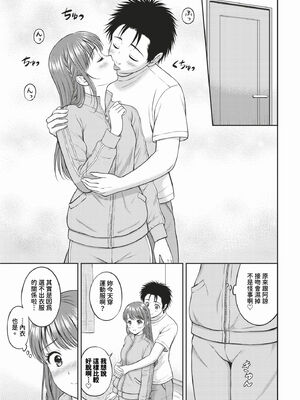 [花札さくらの] ぎゅってして [中文] [無修正]_150