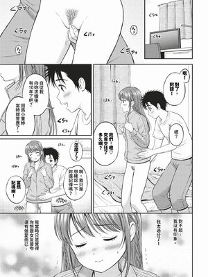 [花札さくらの] ぎゅってして [中文] [無修正]_152