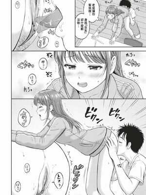 [花札さくらの] ぎゅってして [中文] [無修正]_155