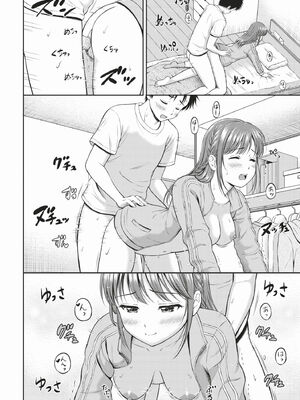 [花札さくらの] ぎゅってして [中文] [無修正]_161