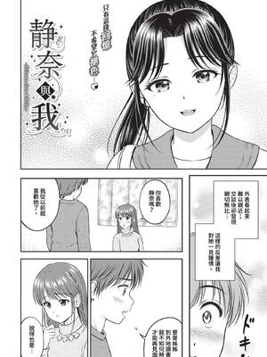 [花札さくらの] ぎゅってして [中文] [無修正]_167