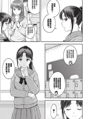 [花札さくらの] ぎゅってして [中文] [無修正]_170