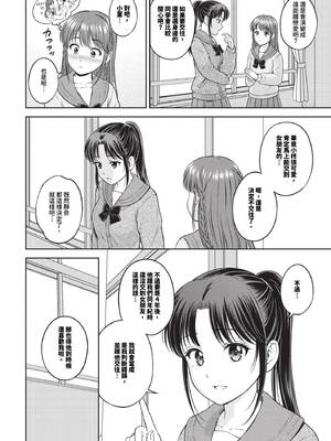 [花札さくらの] ぎゅってして [中文] [無修正]_171